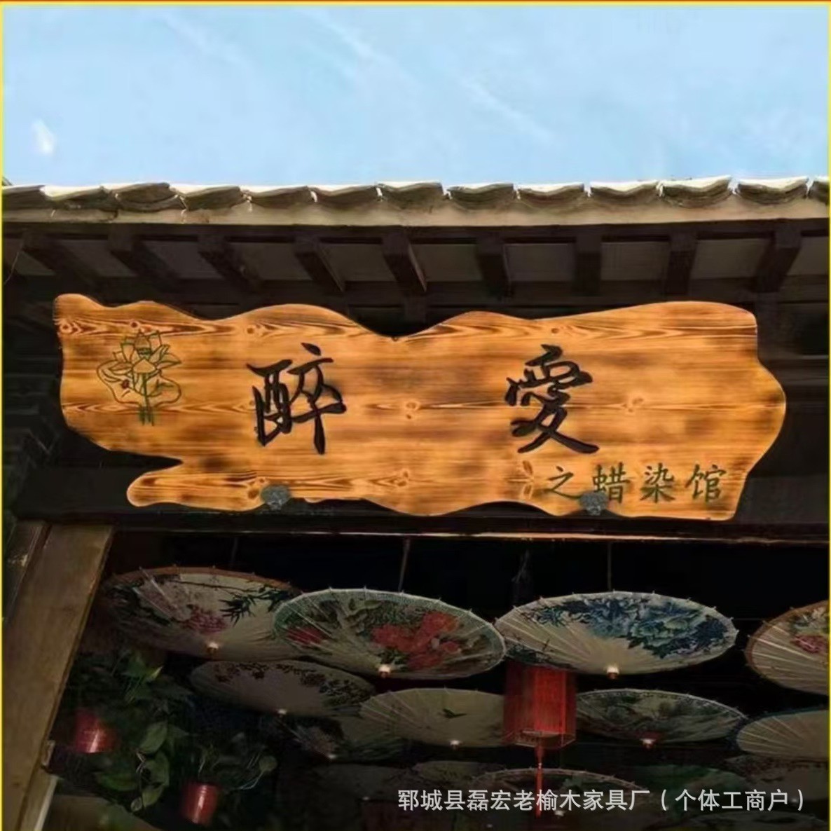 老榆木实木异形风化门板牌匾仿古实木户外民宿酒店木质招牌刻字