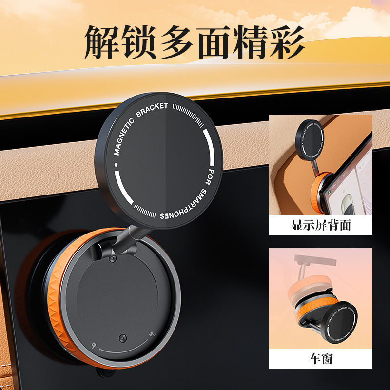 抖音車載スマホホルダー2025 吸盤式真空吸着 車載専用ナビ磁気固定 強力磁気|undefined