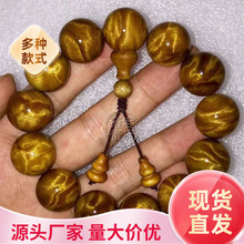 四川小叶桢楠金丝楠手串./.龙胆闪电西瓜水波纹佛珠男女款