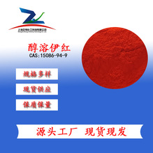醇溶伊红 -分析纯AR - CAS：15086-94-9 大包装