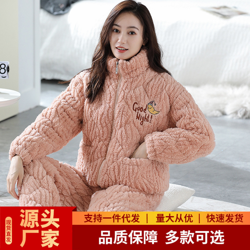 珊瑚绒睡衣女冬三层夹棉棉袄高领拉链时尚加厚法兰绒家居服可外穿
