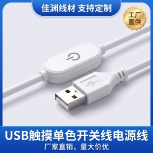 �|���_�P����о5V��ɫLED���� USB���^��β����̨���􎧿��ƾ�