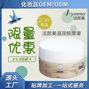 Facial Massage Cream 100ml Tight Exfoliate Blackheads Reduce Fine lines and Improve Large Pores Beauty Salon