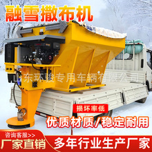车载式融雪撒布机车挂式融雪撒盐设备3方融雪撒布机
