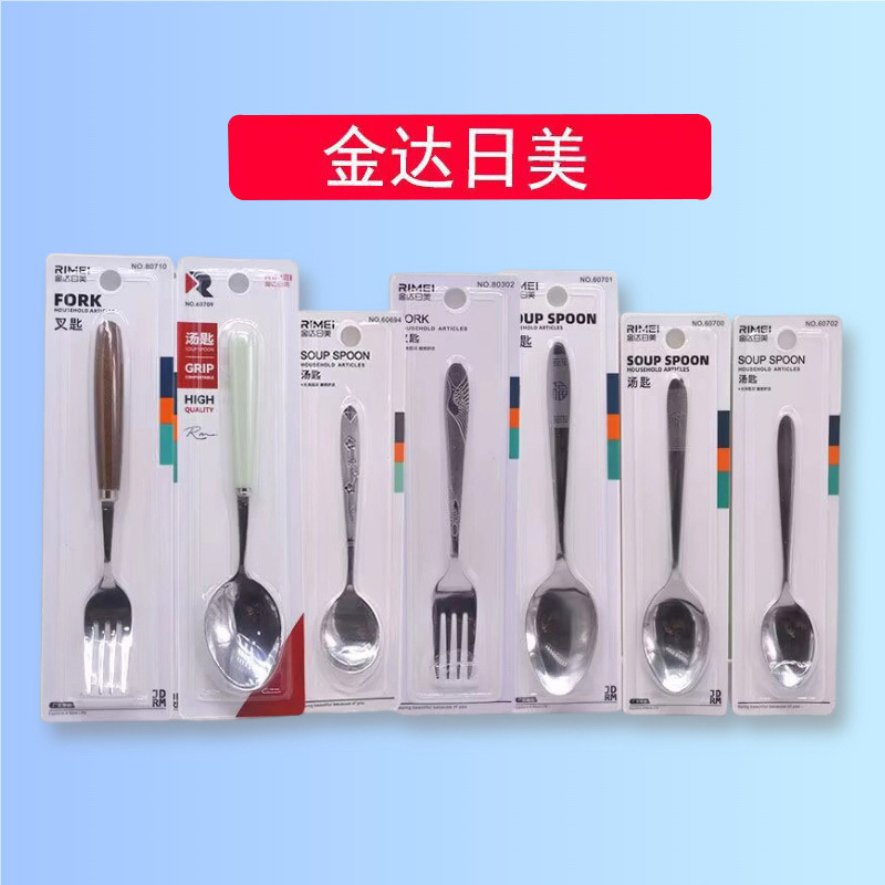 Stainless Steel Spoon, High-Quality Tableware, Thickened Iron Soup Spoon, Rice Fork, Small Soup Spoon