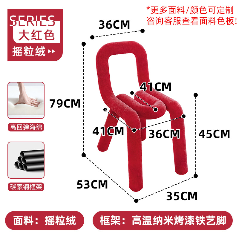 굵은 의자 (빅 레드)