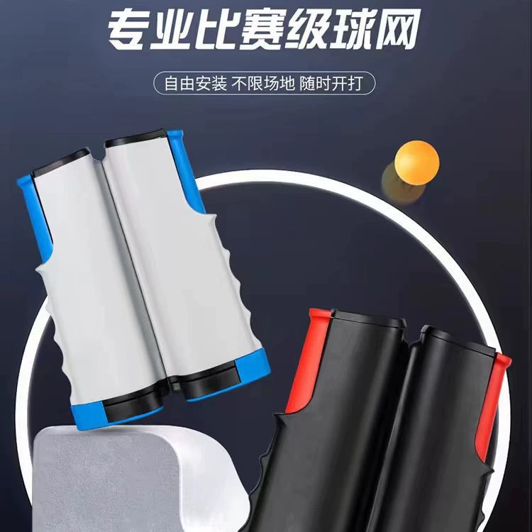 Фабрика прямых продаж оптовая продажа настольного тенниса телескопическая сетка ракетка для настольного тенниса