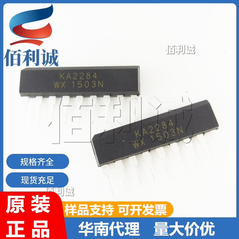 KA2284 2284 SIP-9 LED电平显示驱动IC芯片 集成电路 全新现货