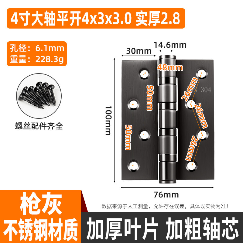 不锈钢枪灰色平开合页4寸5寸平开木门房门子母门页轴承静音合页|undefined