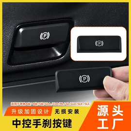 其他汽车内饰;车身及附件;扶手/把手