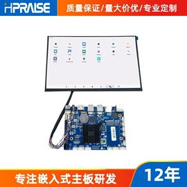 主板;工控主板;开发套件