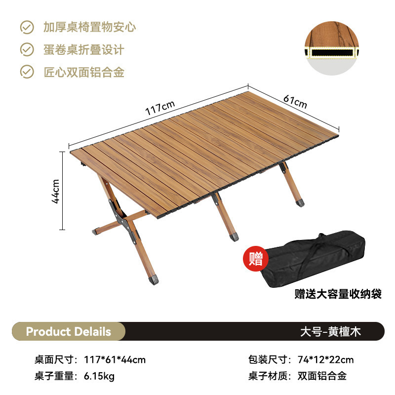 [양면 모델] 120CM 알루미늄 합금 로즈우드 그레인