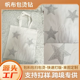 烫图、烫钻;皮革加工;饰品配件