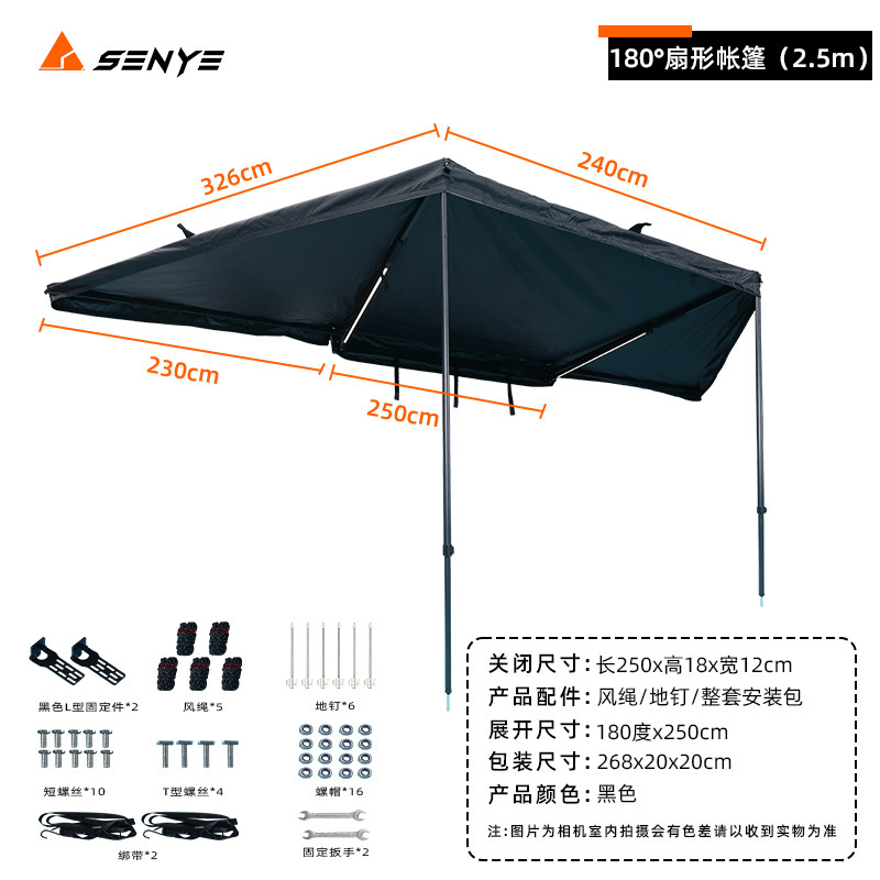 Fan-Shaped Canopy Tent with 180-Degree Side Awning, New Model for Outdoor Cars, Frameless Large Space Camping Car Side Tent