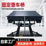 固定式登车桥仓库集装箱装卸平台叉车过桥物流卸货 固定式登车桥