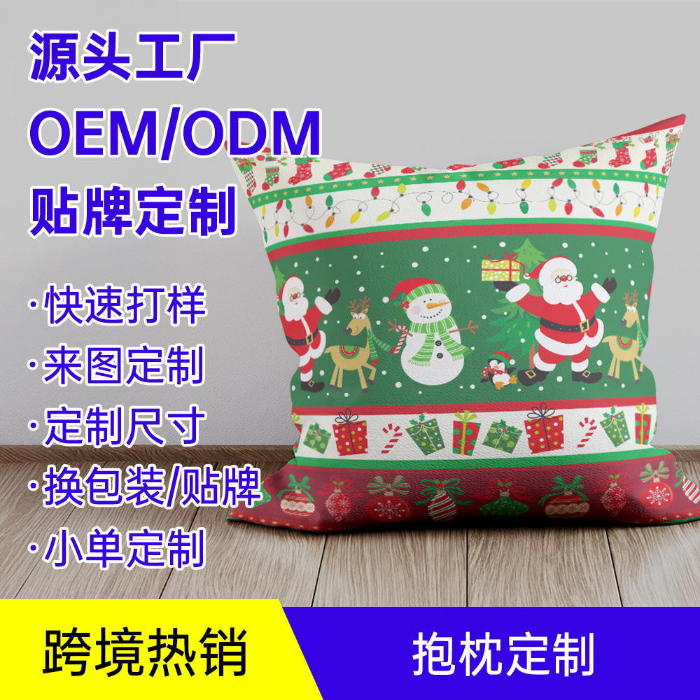 Custom Printed Pillows, Home Sofa Pillows, Decorative Cushions, Office Lunch Break Pillows, Holiday Bedside Pillows