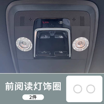 Flash Special Star Film Sticker – Car interior film - seal-06-front-reading-lighting-circle