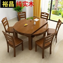 餐桌家用小户型现代简约伸缩全 实木餐桌椅组合方圆两用中式饭桌