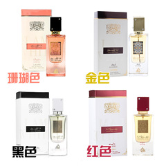 国境を越えて人気のラッタファ アナ・アビエド サンゴ色のユニセックスオードトワレスプレー 60ml 4色展開