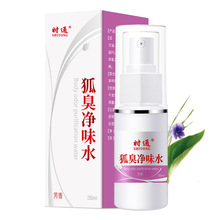 时通狐臭净味水35ml女腋下持久香体露 净化异味除臭喷剂止汗露
