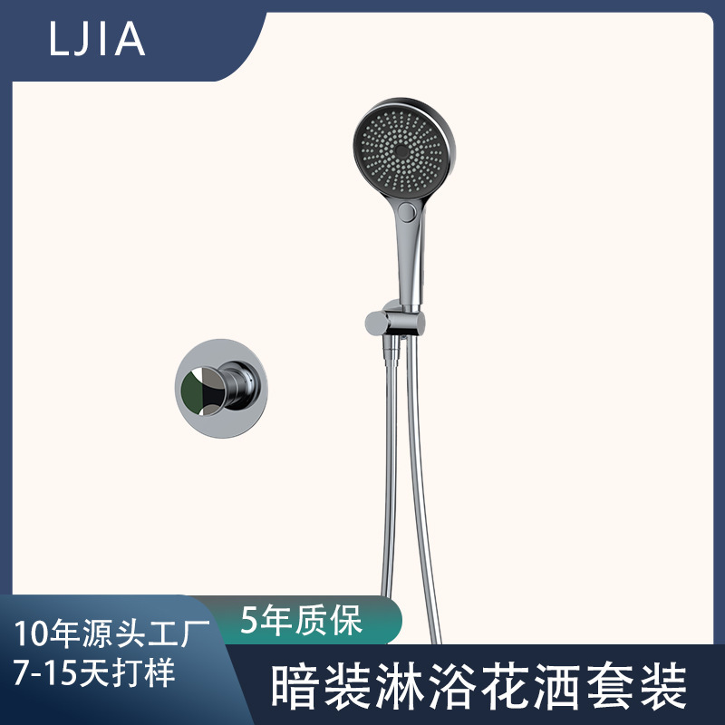 Bathroom Concealed Shower Set Hot and Cold American Wall-Mounted Shower Faucet Bathroom Concealed Shower Set Hot and Cold American Wall-Mounted Shower Faucet