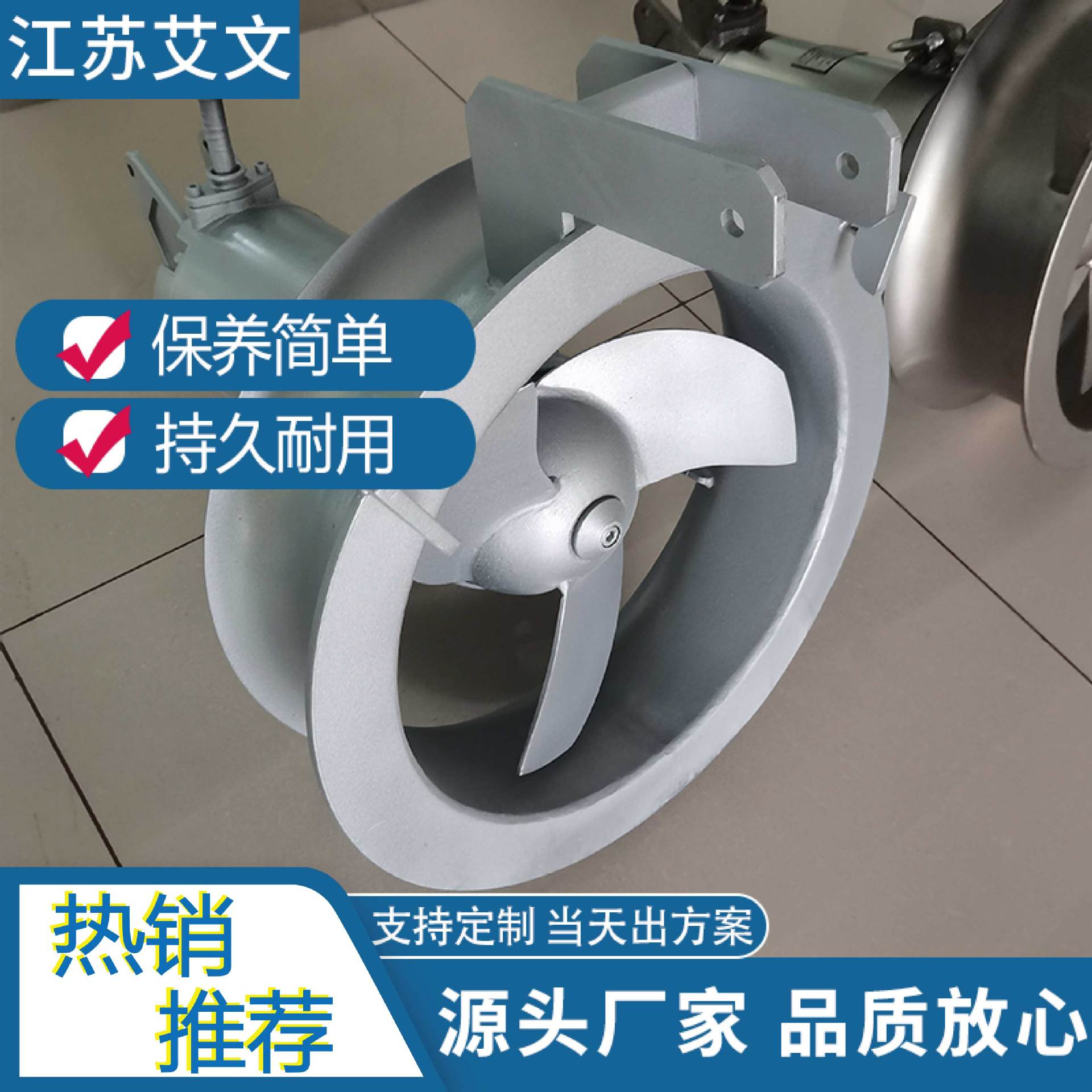 艾文环保  QJB3型潜水污泥回流泵 地面排水抽净化水 大流量场所