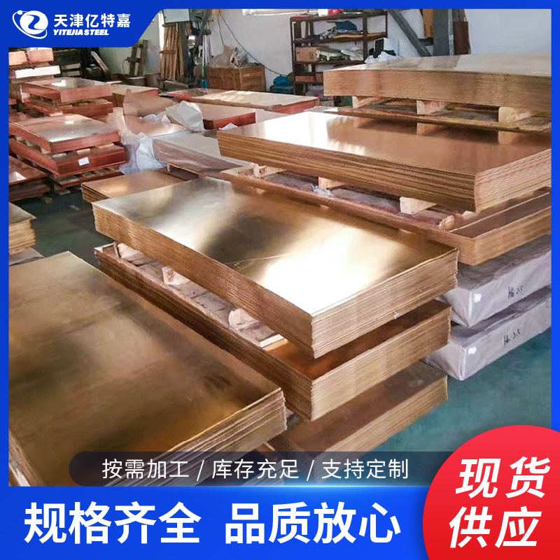 T2紫铜板红铜板纯铜DIY铜片紫铜块厚度0.5~3mm按尺零切现货