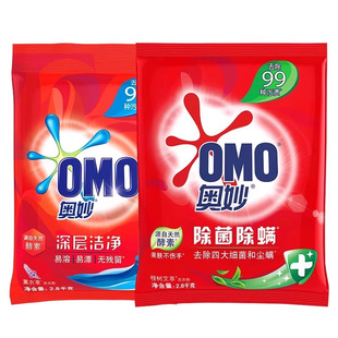 Omo 2.8kg Deep Cleansing, Sterilization and Mite Removal Laundry Detergent Labor Insurance Group Purchase Wholesale One-Piece Drop Shipping Supermarket Ready Stock
