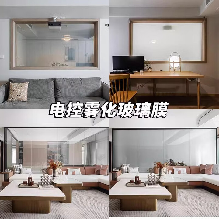 Electrically Controlled Atomized Glass Film, Intelligent Dimming Film, Color Changing Privacy Remote Control Glass Film, Atomized Glass Dimming Glass