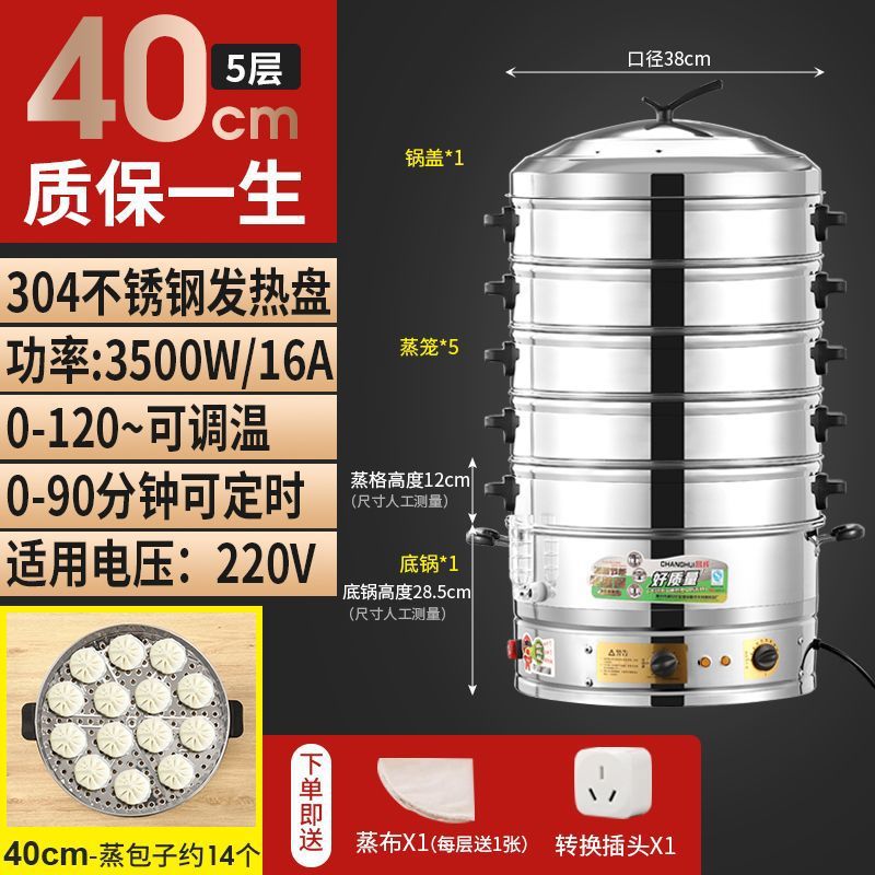 vapor eléctrico de gran capacidad multifuncional vapor de pan al vapor para desayuno comercial gran vapor de verduras de acero inoxidable vapor eléctrico