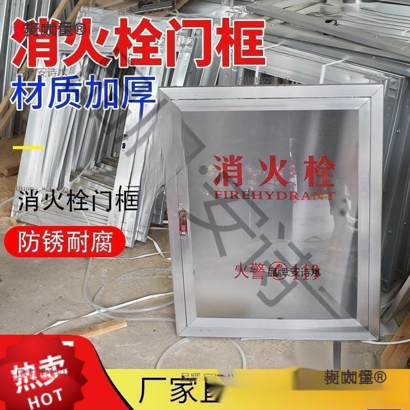 消火栓门 消防箱门框 消火栓箱门板 消火栓铝合金门框 配套麦太保