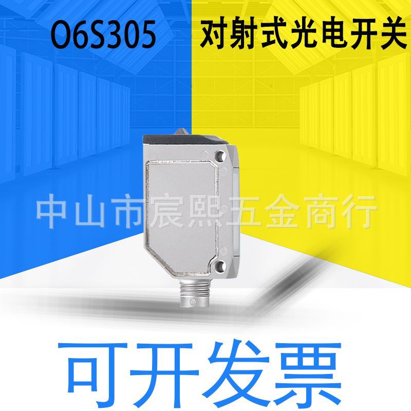 货期6-8周原装IFM易福门O6S305对射式光电开关发射装置 LED 矩形