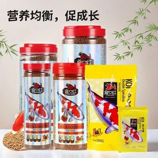 Goldfish Feed Small Capsuless Do Not Float in Muddy Water Goldfish Food Koi Fish Feed Ornamental Cold Water Fish Lipstick Fish Food