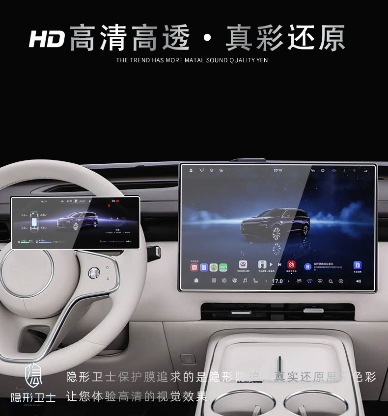 Suitable for Dongfeng Yipai M8 central control navigation instrument interior display screen protection tempered film interior accessories modification