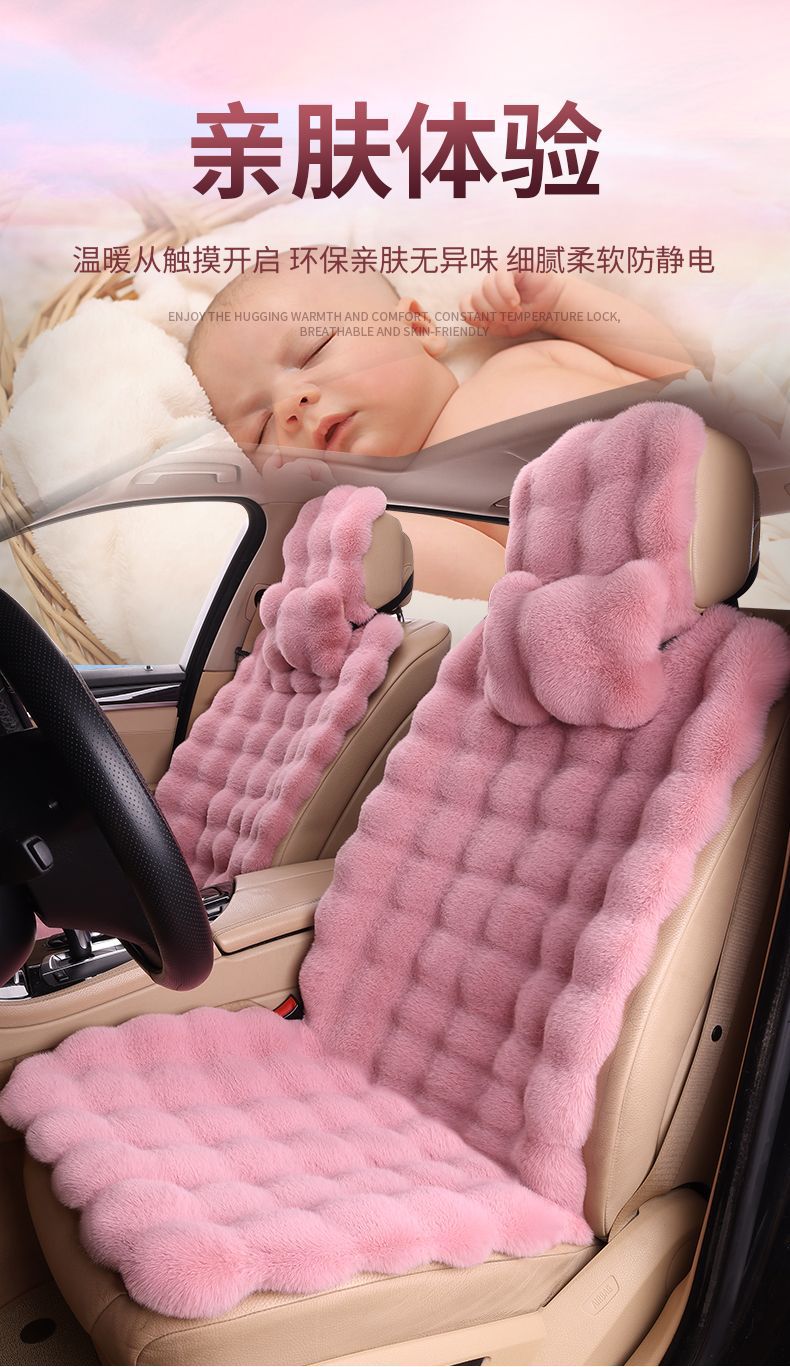 Bubble Velvet Car Seat Cushion, Universal for Five Seats, Backrest, Autumn and Winter, Non-Slip, Warm, Faux Rabbit Fur Car Seat Cushion, One-Piece