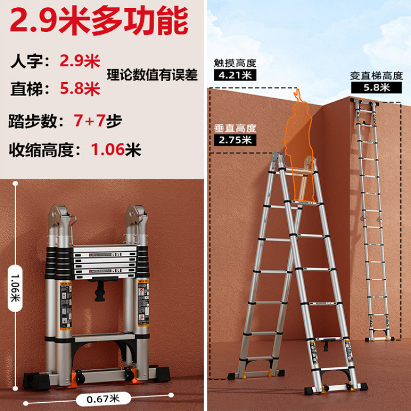 다기능 2.9m 헤링본 사다리 ~ 5.6m 직선 사다리