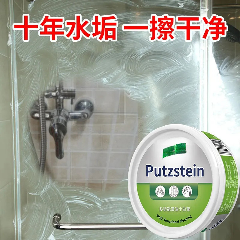 浴室玻璃清洁膏强力去除卫生间水垢玻璃清洁剂家用淋浴室去水渍|undefined