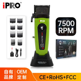 IPRO 新款万转数显专业理发器电推剪DLC刀头发廊脑花同款油头推子