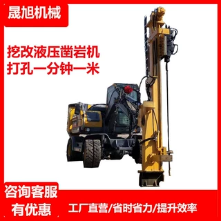 挖掘机全液压平台 液压凿岩机 可360度钻孔 防尘系统一整套