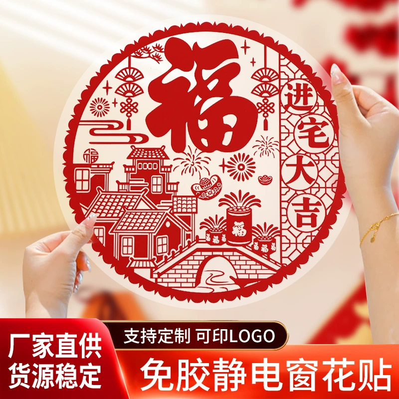 Наклейки на окна с персонажем Фу, декоративные наклейки на стекло, вырезанные из ПВХ наклейки на окна, электростатические наклейки, можно печатать с логотипами оптом