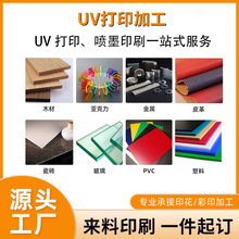 �н�UVӡˢ���a��ӡľ����ٲ���pvc����Ƥ��diy���Ԅ����ӡ�ӹ�