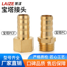 气动元件宝塔接头外丝PC螺纹直通外牙内螺纹8-02气管铜质