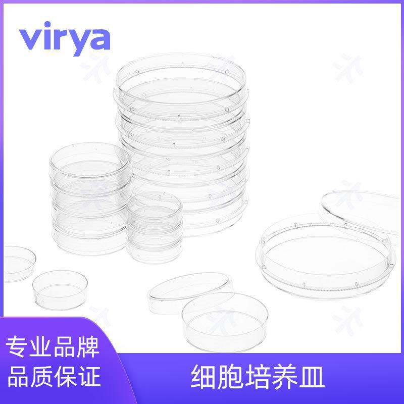 Virya细胞培养皿3500356 细胞培养皿 35mm细胞培养皿，等离子处理