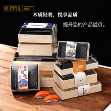 卡木龙寿司打包盒一次性木质包装盒三文鱼刺身外卖盒商用