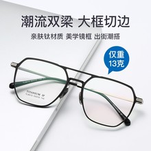 2021新品航空鋁鈦眼鏡架全框輕小臉女近視眼鏡框男圓學生配鏡時尚