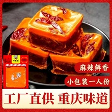 重庆火锅底料独立小包50g牛油老火锅四川麻辣烫一人份冒菜串串香