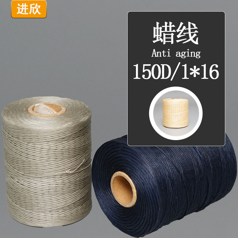 蜡线聚酯纤维女鞋靴子玩具服装扁蜡线抗老化耐磨走毛线蜡线