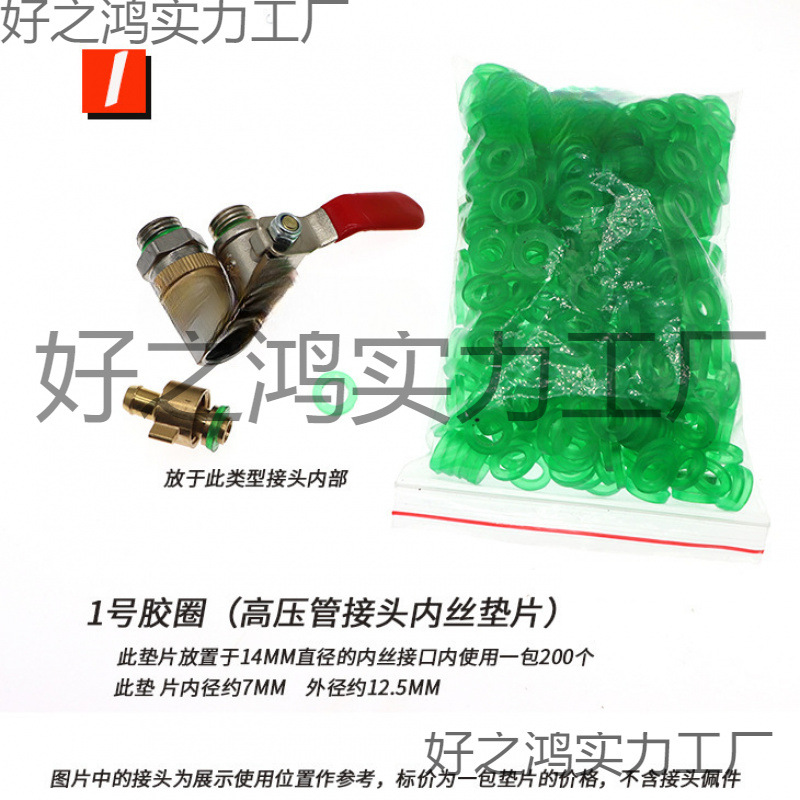 农用喷雾器喷杆接头垫片防漏水垫圈铜接密封圈进回水密封圈环保垫