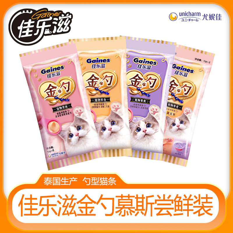 Jialezi Golden Spoon Mousse Cat Snacks Cat Sticks Imported from Thailand Cat Wet Food 10g*4 Sticks