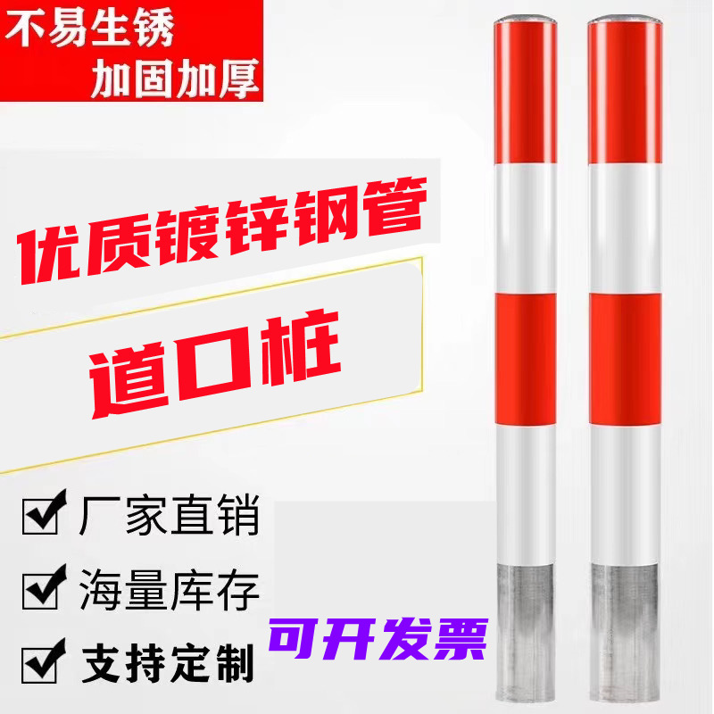镀锌加厚红白道口桩柱钢管反光柱道路隔离路障挡车警示柱防撞立柱